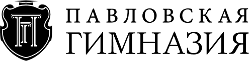 павловская гимназия